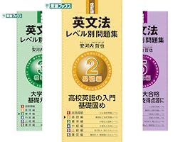 英文法レベル別問題集 (全6巻) Kindle版